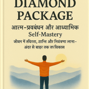 Diamond Package