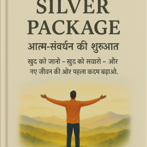 Silver Package