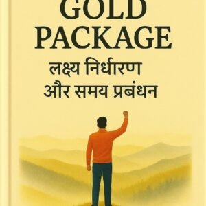 Gold Package