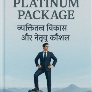 Platinum Package
